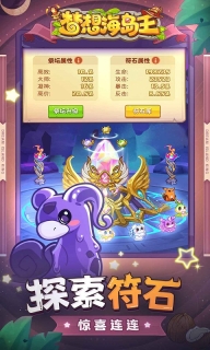 梦想海岛王最新版图3