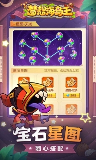 梦想海岛王最新版图4