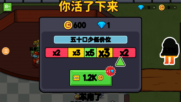 彩虹怪物幸存者中文版截图4