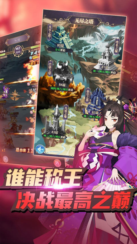 永夜之役最新版(2)