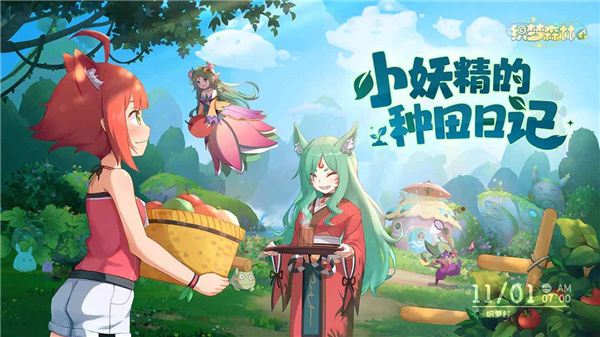 织梦森林正版(4)