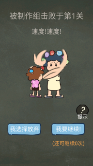 还有这种操作3最新版图4