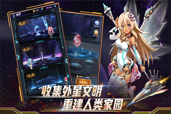 王牌星舰正版1