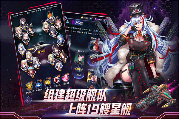 王牌星舰正版4