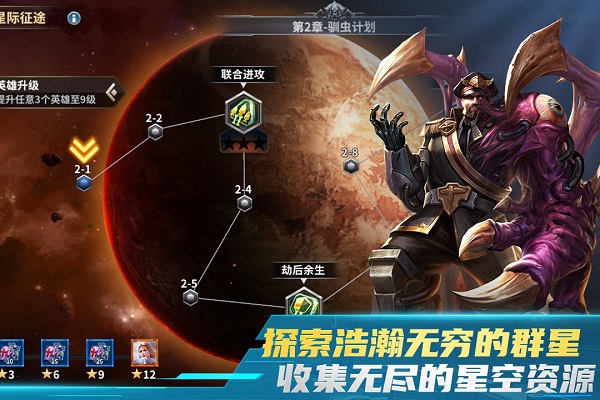虚空战争正版图4