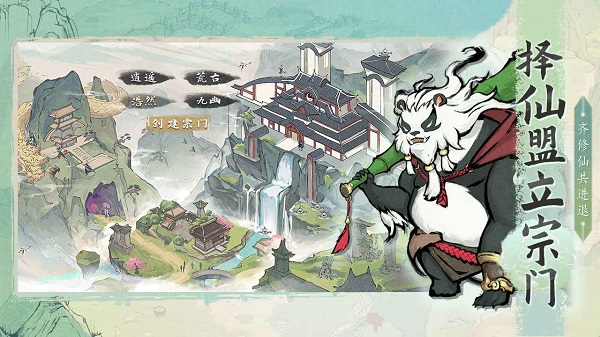梦入云山2025最新版图1
