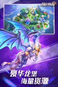 战龙出击(1)