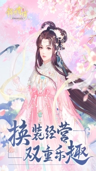锦绣商铺九游版图3
