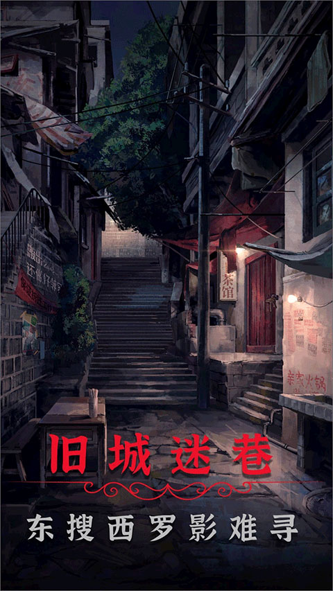 阴阳锅2同心劫图2