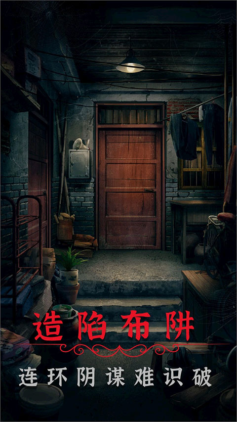 阴阳锅2同心劫图5