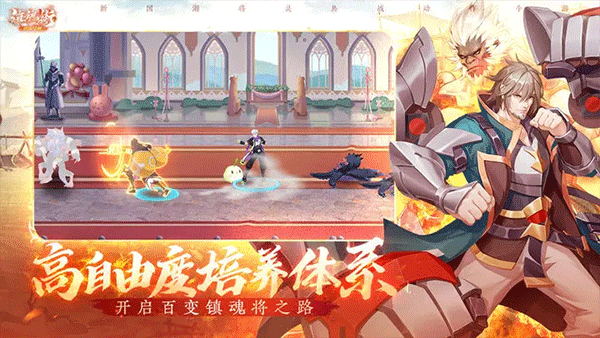 镇魂街武神觉醒oppo渠道版截图5