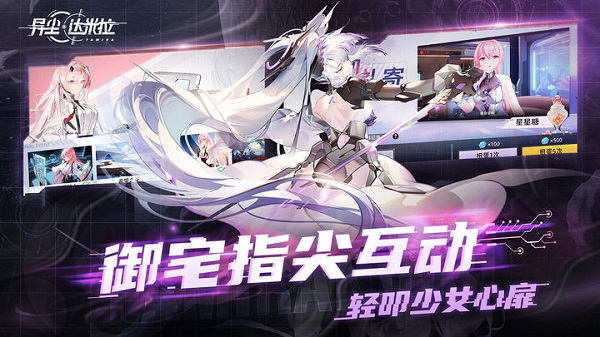 异尘达米拉正版图5