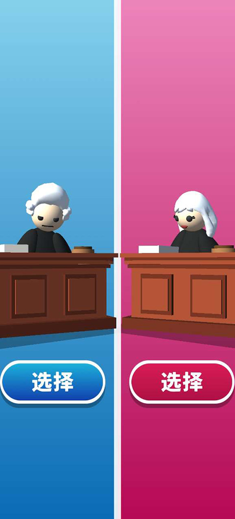 审判官手机版(1)