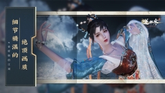 逆水寒体验版(1)