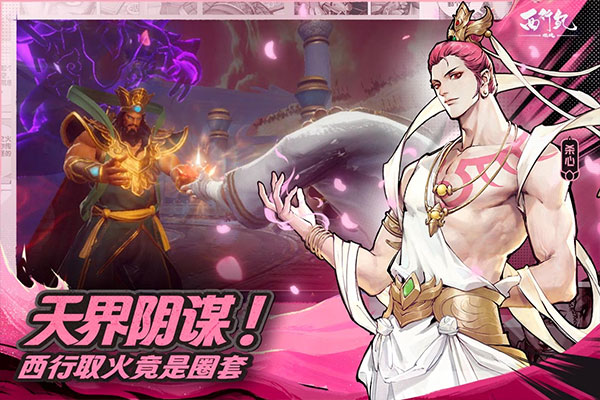 西行纪燃魂快手版(2)
