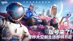 创造吧我们的星球图1