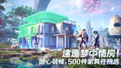 创造吧我们的星球图4
