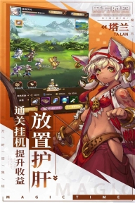 魔方时空小米版图2