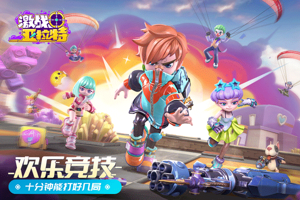 激战亚拉特最新版图1