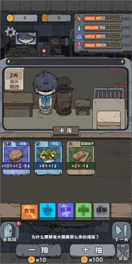 抽卡监狱截图1