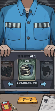抽卡监狱截图4