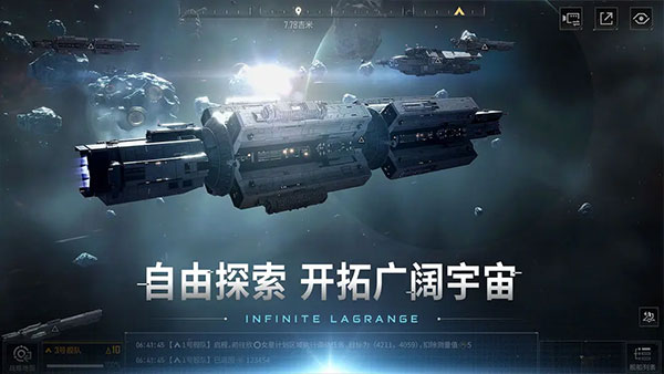 无尽的拉格朗日图4