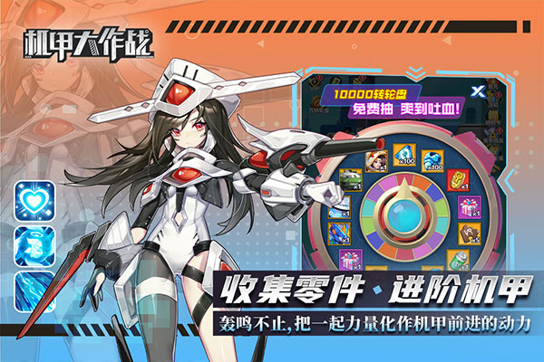 机甲大作战九游版1