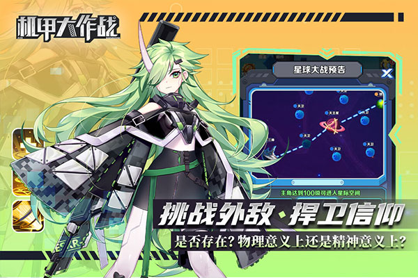 机甲大作战九游版5