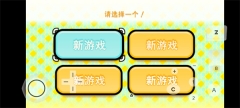 节奏天国汉化版截图3