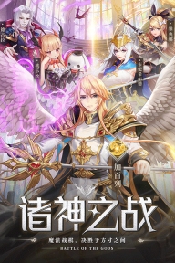 空战女神正版截图3