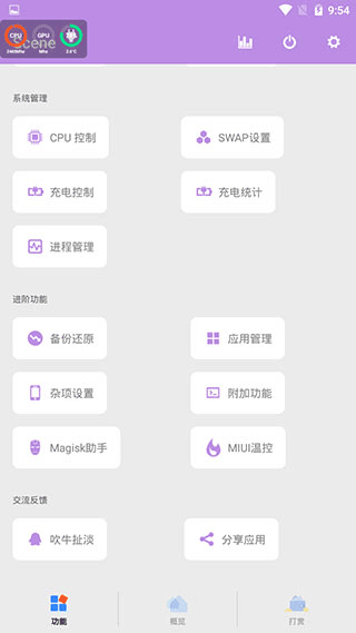 scene工具箱最新版(4)