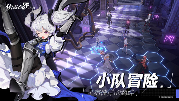 依露希尔星晓国际版图2