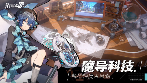 依露希尔星晓国际版图3