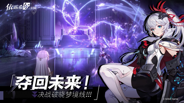 依露希尔星晓国际版图4
