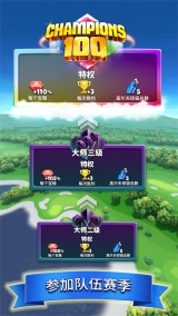 决战高尔夫正版图3