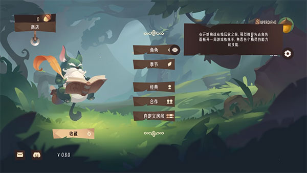 四灵棋境中文手机版截图1