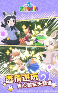 动物朋友3港台服图2