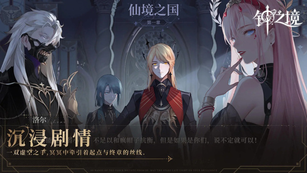 钟之境(代号境)图2