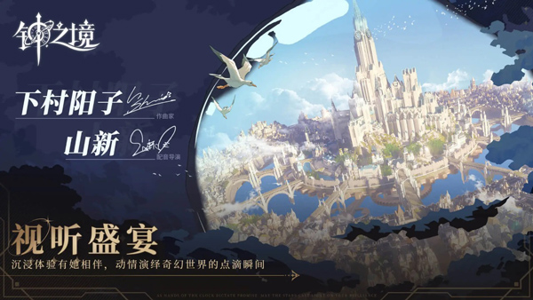 钟之境(代号境)图4