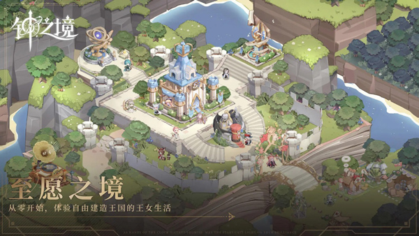 钟之境(代号境)图5