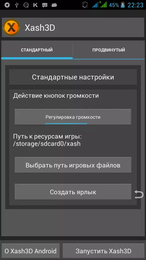 半条命启动器（Xash3D FWGS）图3