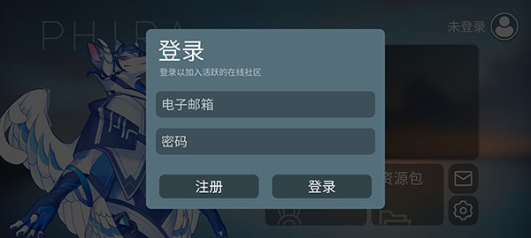 Phira音游最新版图1