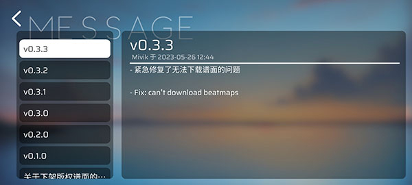 Phira音游最新版图2