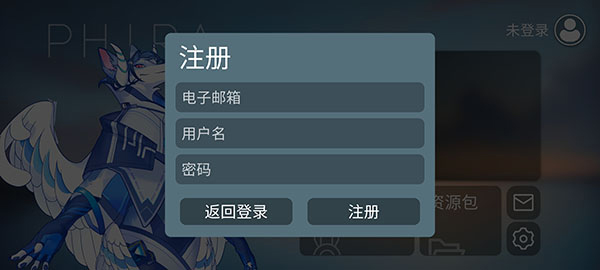 Phira音游最新版图3