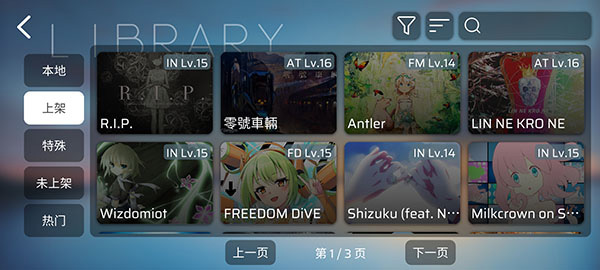 Phira音游最新版图4