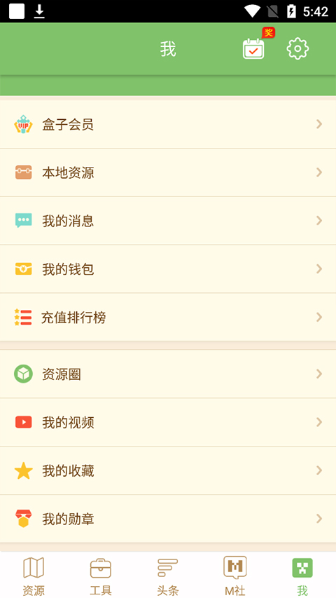 多玩我的世界盒子最新版图2