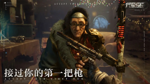 代号56测试服图3
