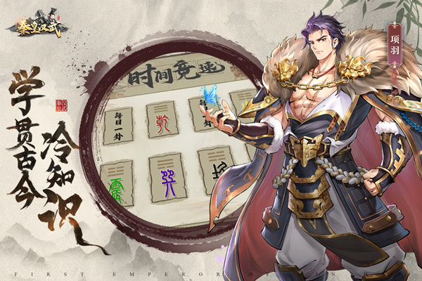 秦皇汉武折扣服图2