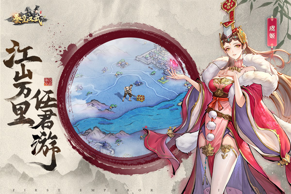 秦皇汉武折扣服图4