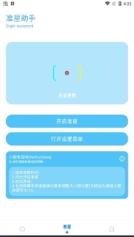殇痕画质助手截图2